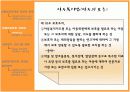  아동복지 9페이지
