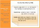  아동복지 10페이지