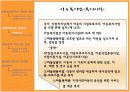  아동복지 11페이지