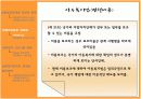  아동복지 12페이지