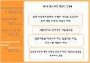  아동복지 17페이지