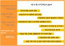  아동복지 19페이지
