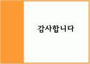  아동복지 20페이지
