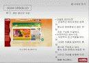 웹사이트 디자인 사례분석 8페이지