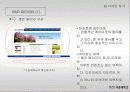 웹사이트 디자인 사례분석 18페이지