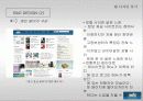 웹사이트 디자인 사례분석 22페이지