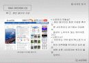 웹사이트 디자인 사례분석 25페이지