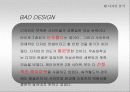 웹사이트 디자인 사례분석 28페이지