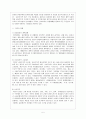 북한의 이해 6페이지