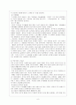 북한의 이해 10페이지