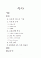 속옷디자인 2페이지