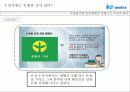 수돗물 사랑 콘테스트 수상작 분석(그것이 알고 싶다) 5페이지
