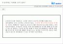 수돗물 사랑 콘테스트 수상작 분석(그것이 알고 싶다) 9페이지