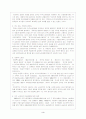 이주 노동자의 인권문제 4페이지
