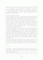 이주 노동자의 인권문제 5페이지