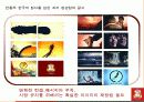 정관장 광고분석 5페이지