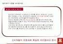 정관장 광고분석 10페이지