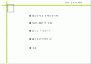 육아휴직에 관하여 2페이지