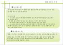 육아휴직에 관하여 3페이지