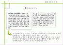 육아휴직에 관하여 8페이지