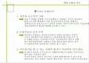 육아휴직에 관하여 9페이지