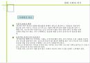 육아휴직에 관하여 13페이지
