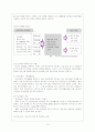 빈곤아동 11페이지