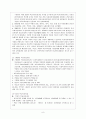 학교사회사업의 현황과 과제 10페이지