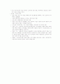 프로이트의 생애와 사상 7페이지