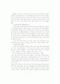 기업의 사회적 책임(마케팅)에 관한 연구 3페이지