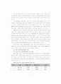 기업의 사회적 책임(마케팅)에 관한 연구 8페이지