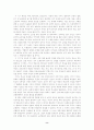 루소 에밀의 줄거리와 감상평(교육고전의이해) 8페이지