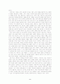 루소 에밀의 줄거리와 감상평(교육고전의이해) 9페이지