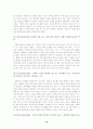 루소 에밀의 줄거리와 감상평(교육고전의이해) 12페이지