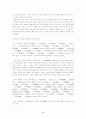 정약용 목민심서의 내용과 감상평(교육고전의이해) 2페이지