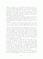정약용 목민심서의 내용과 감상평(교육고전의이해) 4페이지