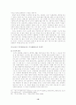 주거생활양식의 의미와 주거생활양식에 영향을 미치는 요인 및 한국적 주거생활양식의 특징에 관한 논의(주거학 공통) 19페이지