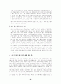 주거생활양식의 의미와 주거생활양식에 영향을 미치는 요인 및 한국적 주거생활양식의 특징에 관한 논의(주거학 공통) 22페이지