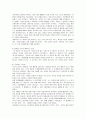 [프랑스문화와예술]똘레랑스(관용정신)의 의미와 프랑스 사회에서의 예 7페이지