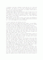 [프랑스문화와예술]프랑스의 그랑제꼴과 우리나라의 학벌문제 비교설명 4페이지