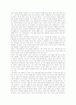 [프랑스문화와예술]프랑스의 그랑제꼴과 우리나라의 학벌문제 비교설명 9페이지