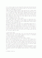 [식생활과문화]우리의 전통발효식품인 장류와 김치류의 식품학적 가치 및 기능성 4페이지