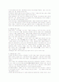 [식생활과문화]우리의 전통발효식품인 장류와 김치류의 식품학적 가치 및 기능성 6페이지