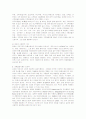 [식생활과문화]우리의 전통발효식품인 장류와 김치류의 식품학적 가치 및 기능성 7페이지
