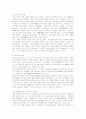 [식생활과문화]우리의 전통발효식품인 장류와 김치류의 식품학적 가치 및 기능성 10페이지