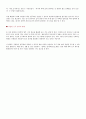 직업과 행복지수의관계조사 6페이지