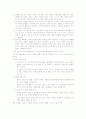 스포츠 심리학 2페이지