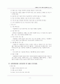 인터넷 쇼핑몰 창업실무 9페이지