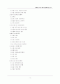 인터넷 쇼핑몰 창업실무 10페이지