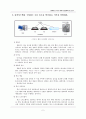 전자상거래 통신기술 2페이지